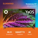 SUNWIND Телевизор 55" 4K UHD, черный