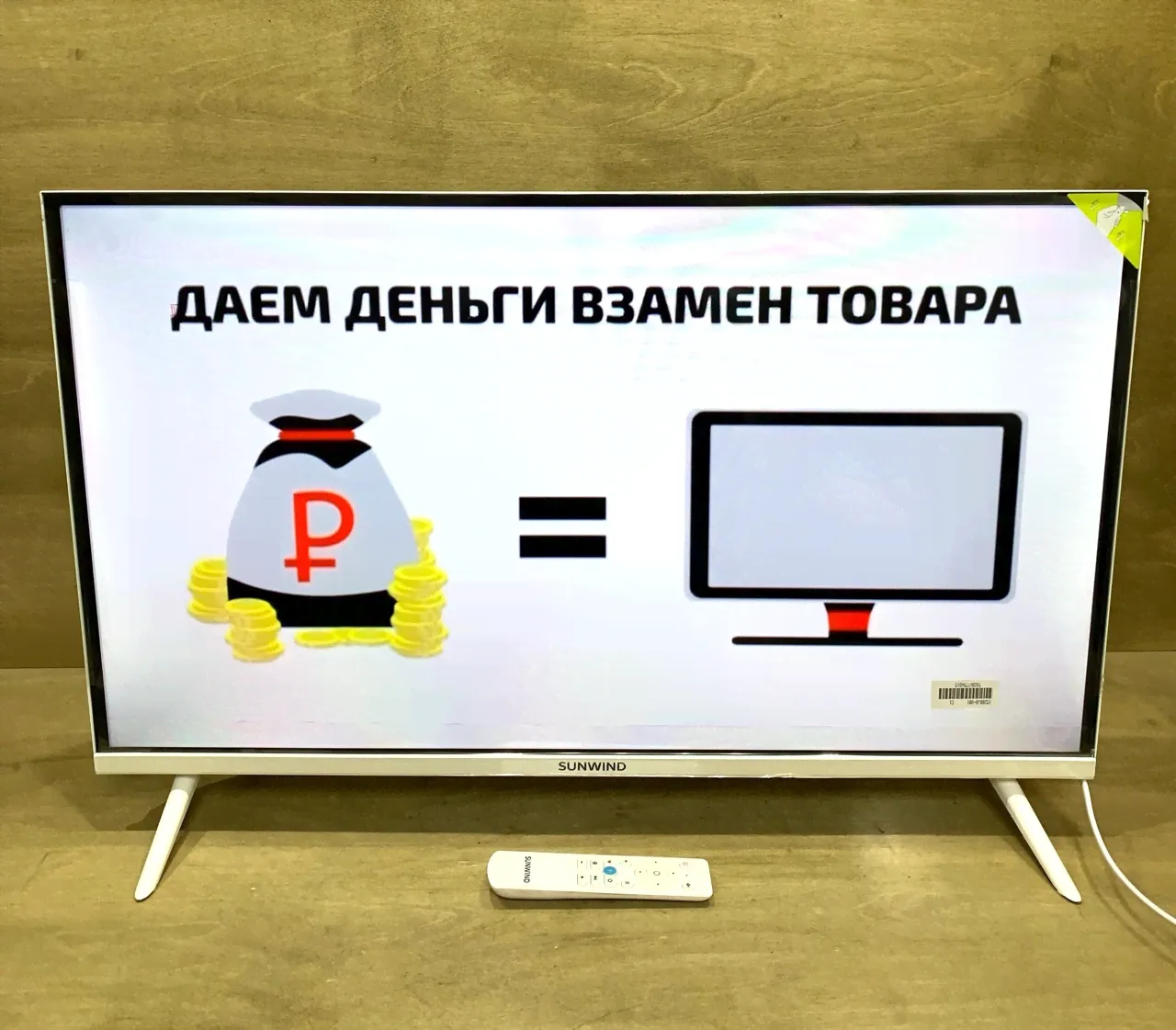 Телевизор SUNWIND LED32XS311-0
