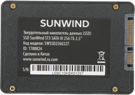Твердотельный накопитель (SSD) SunWind SATA III 256Gb SWSSD256GS2T ST3 2.5"
