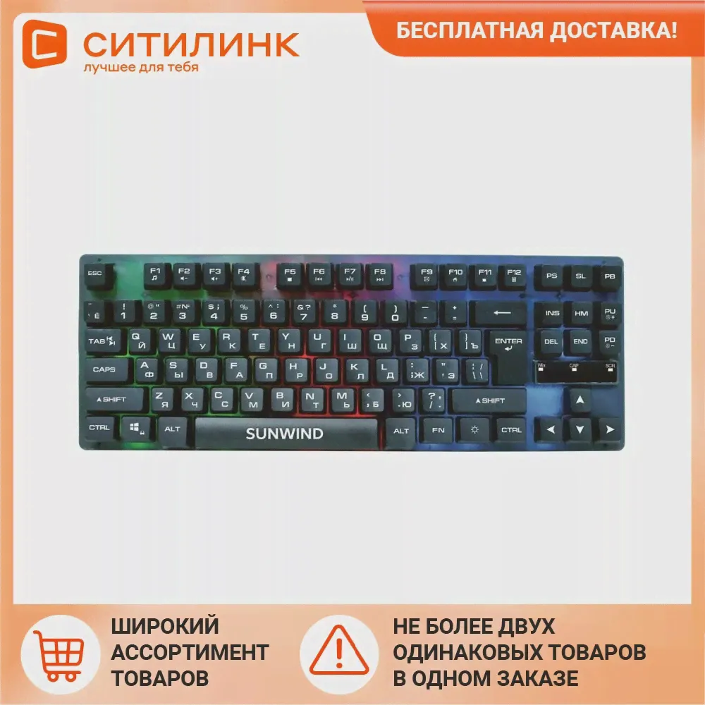 🛍 Клавиатура SUNWIND SW-K500G, USB, черный sw-mk102-0
