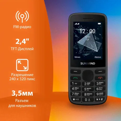 Мобильный телефон SunWind A2401 CITI 128Mb Black